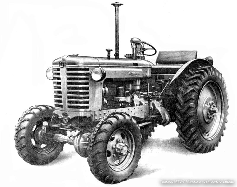 Belarus MTZ 7.jpg