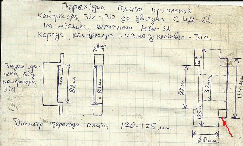Переходная плита с компрессора ЗИЛ на СМД_.jpg