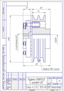 Муфта_МУВП125_с_шкивом_В2.jpg