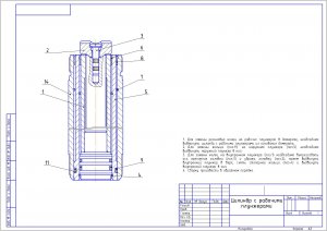 Д4+Цилиндр+с+раб.+пл..jpg