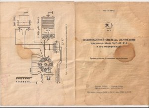 Стр 1-2 титул и схема (Copy).jpg