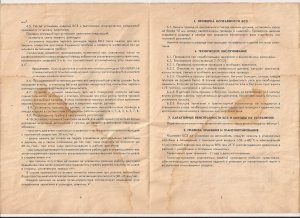 Стр 4-5 руководство (Copy).jpg