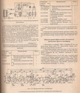 Стр 4-5 — копия.jpg