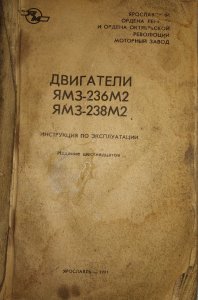 книга ямз титульник.jpg