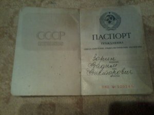 паспорт 006.jpg