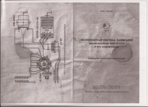 Бесконтактное зажигание на зил 130 схема